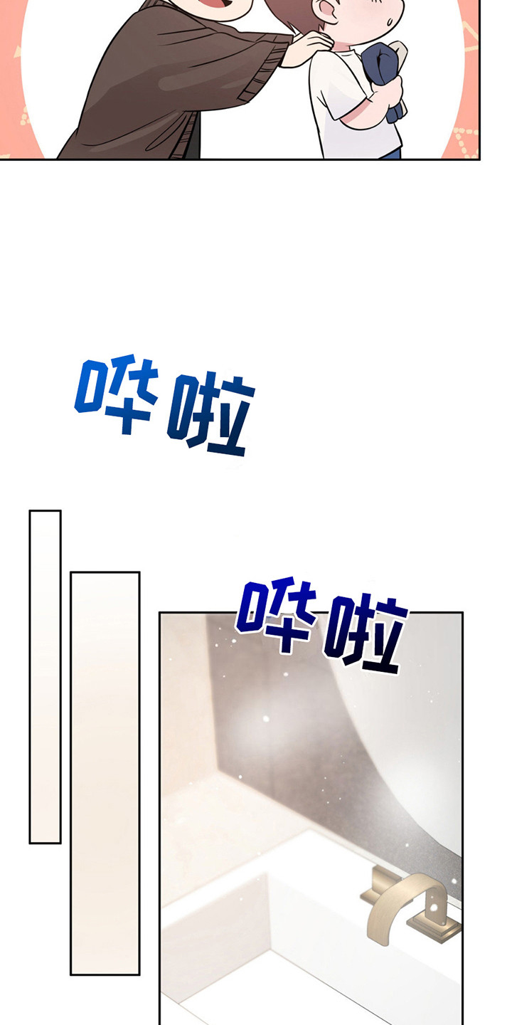天使之吻 - 很疲惫 - 第11页