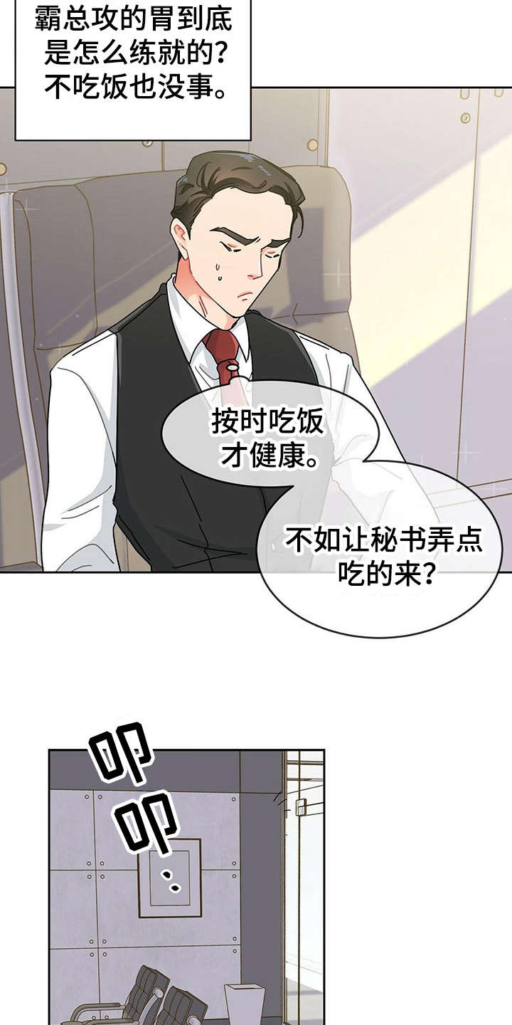 狂攻 - 心累 - 第12页