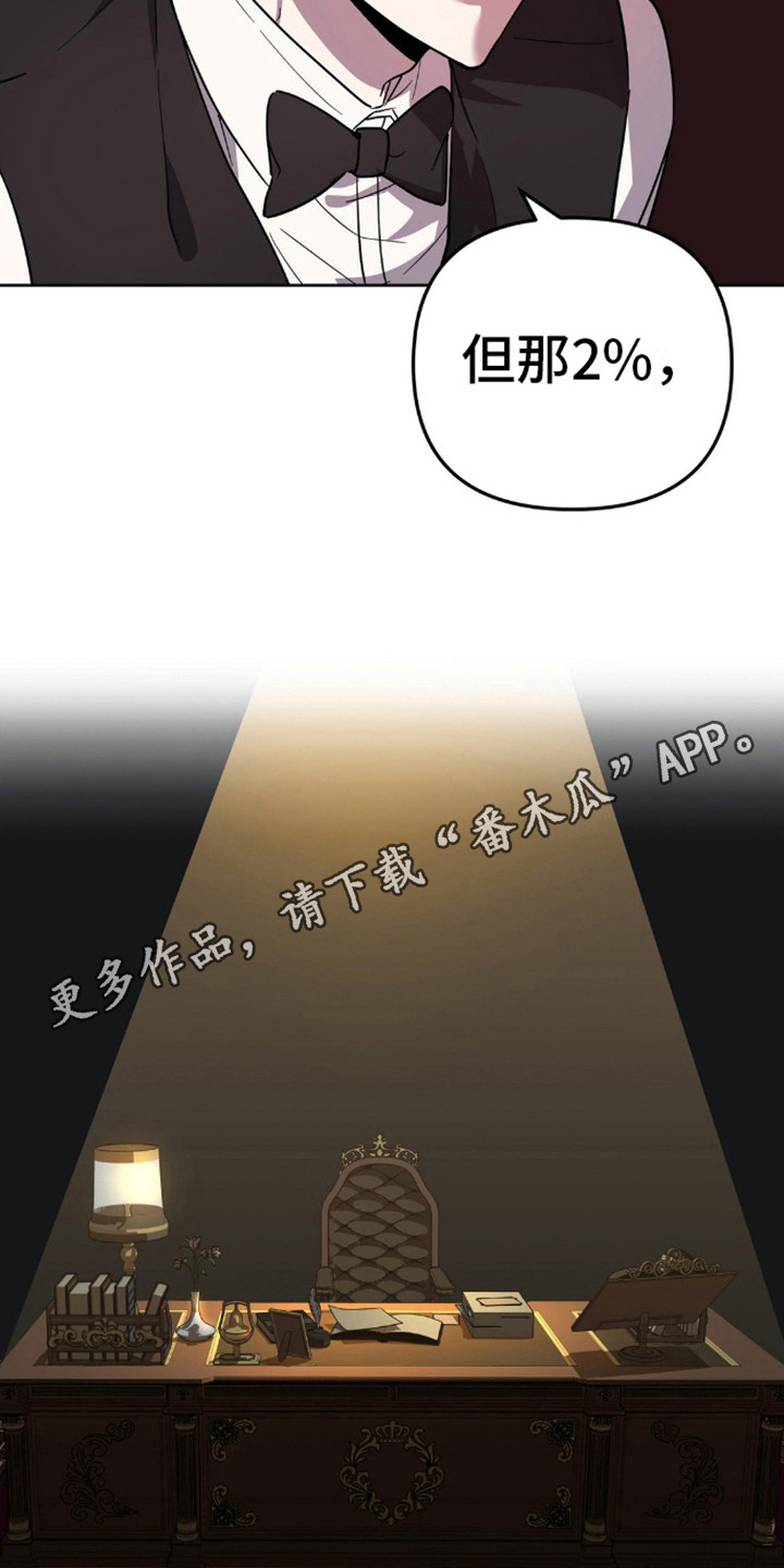 猛兽领域 - 计划之外 - 第6页