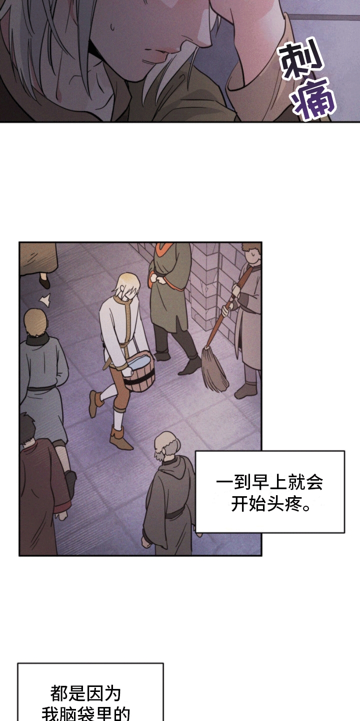 解毒剂 - 隐瞒 - 第22页