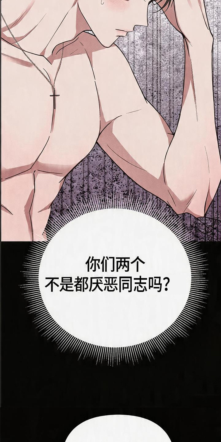 恩宠之夜 - 教会好友 - 第6页