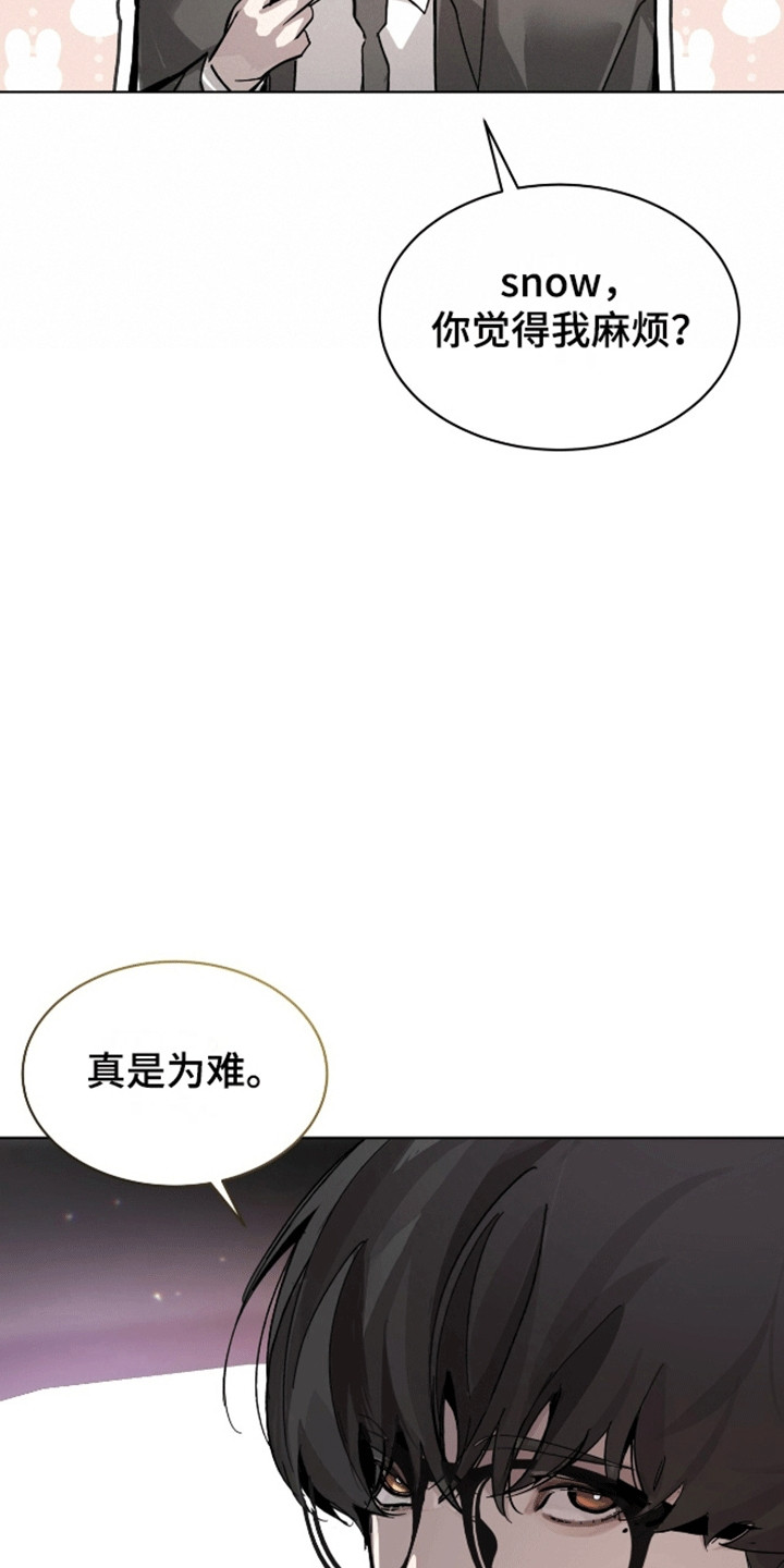 背叛 - 小学鸡吵架 - 第15页
