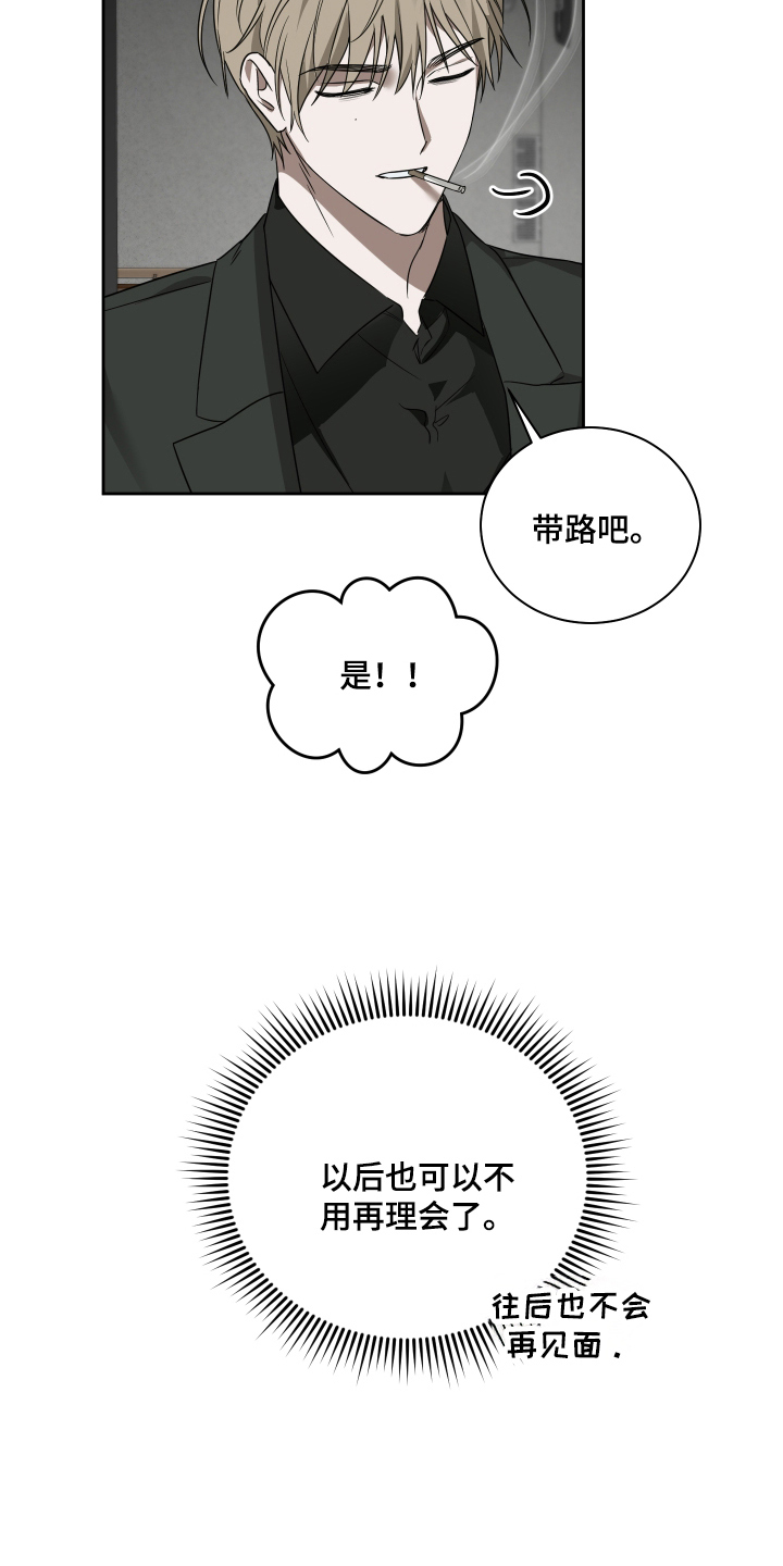 绿茵花园 - 道谢 - 第8页
