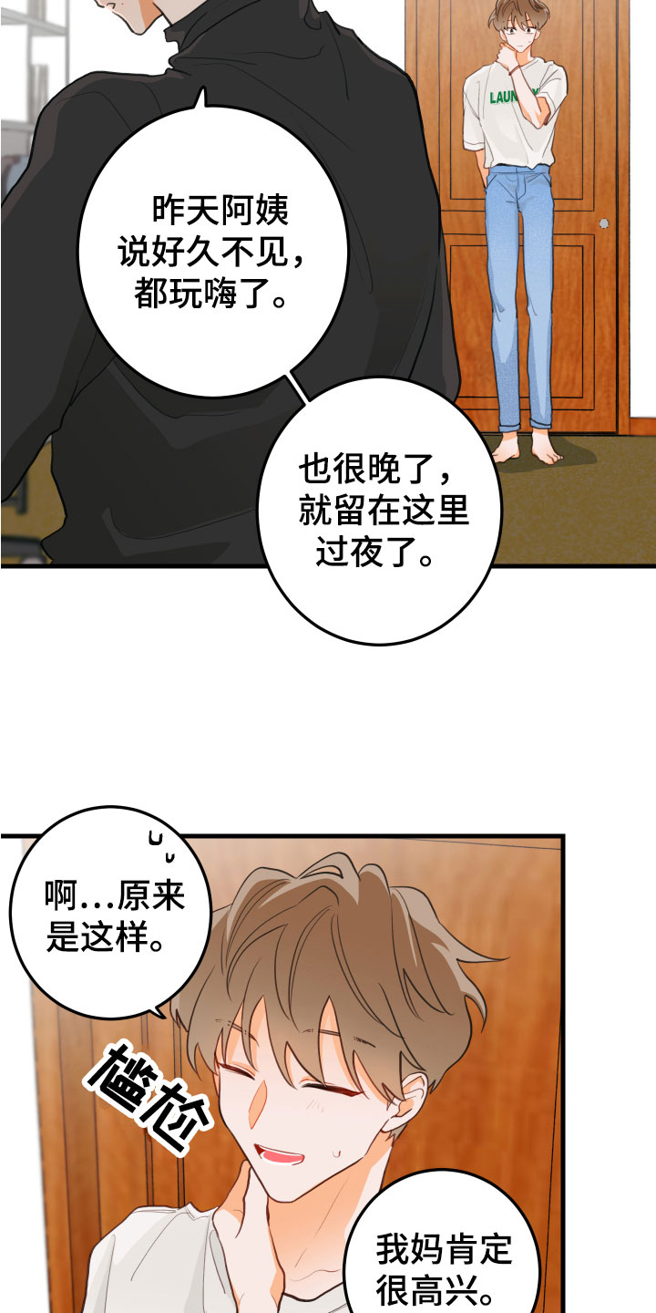 梨花盛开的爱 - 吻痕 - 第23页