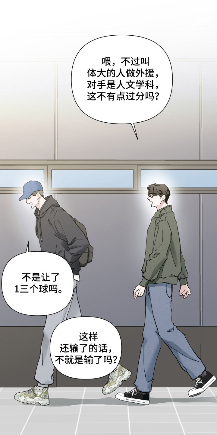 请在我面前跪下 - 讨厌鬼的提议 - 第14页