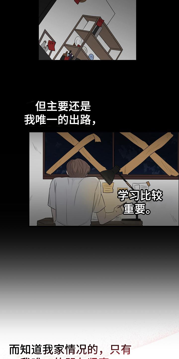 俯看的目光 -  一起走 - 第13页