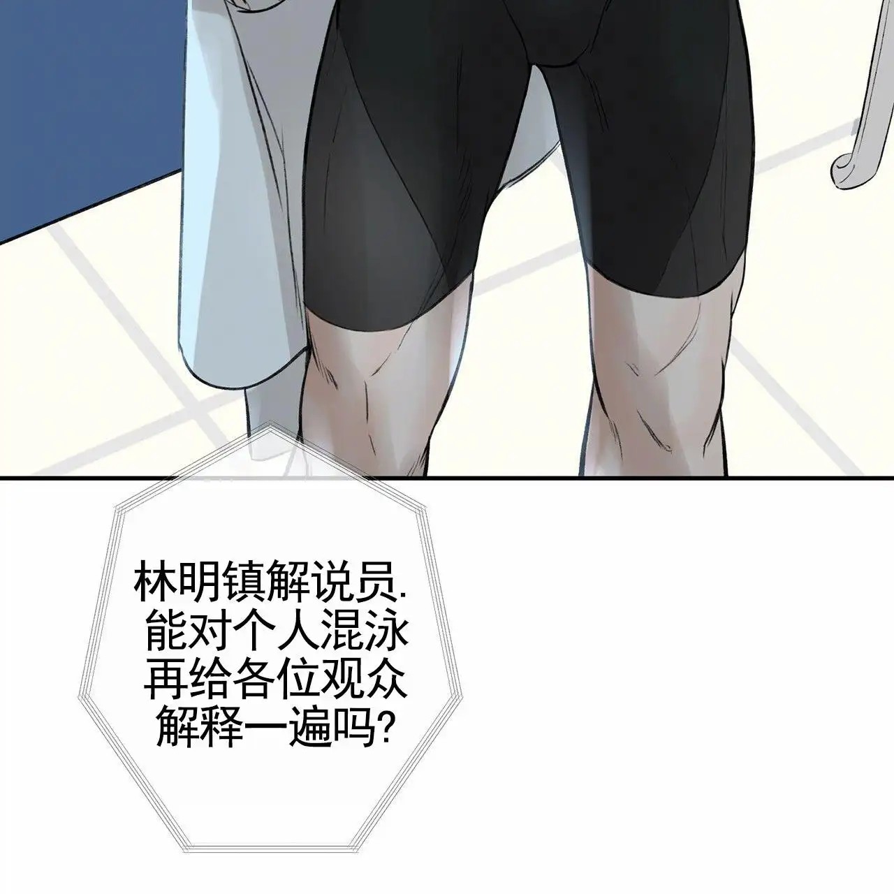 逐浪冲刺 - 奥运会 - 第26页