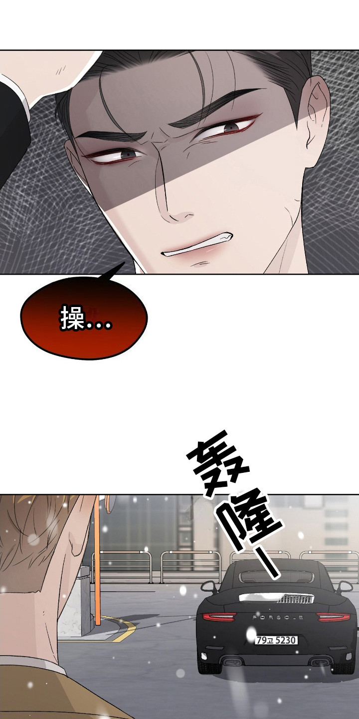 爱犬宝贝 - 冷漠 - 第13页