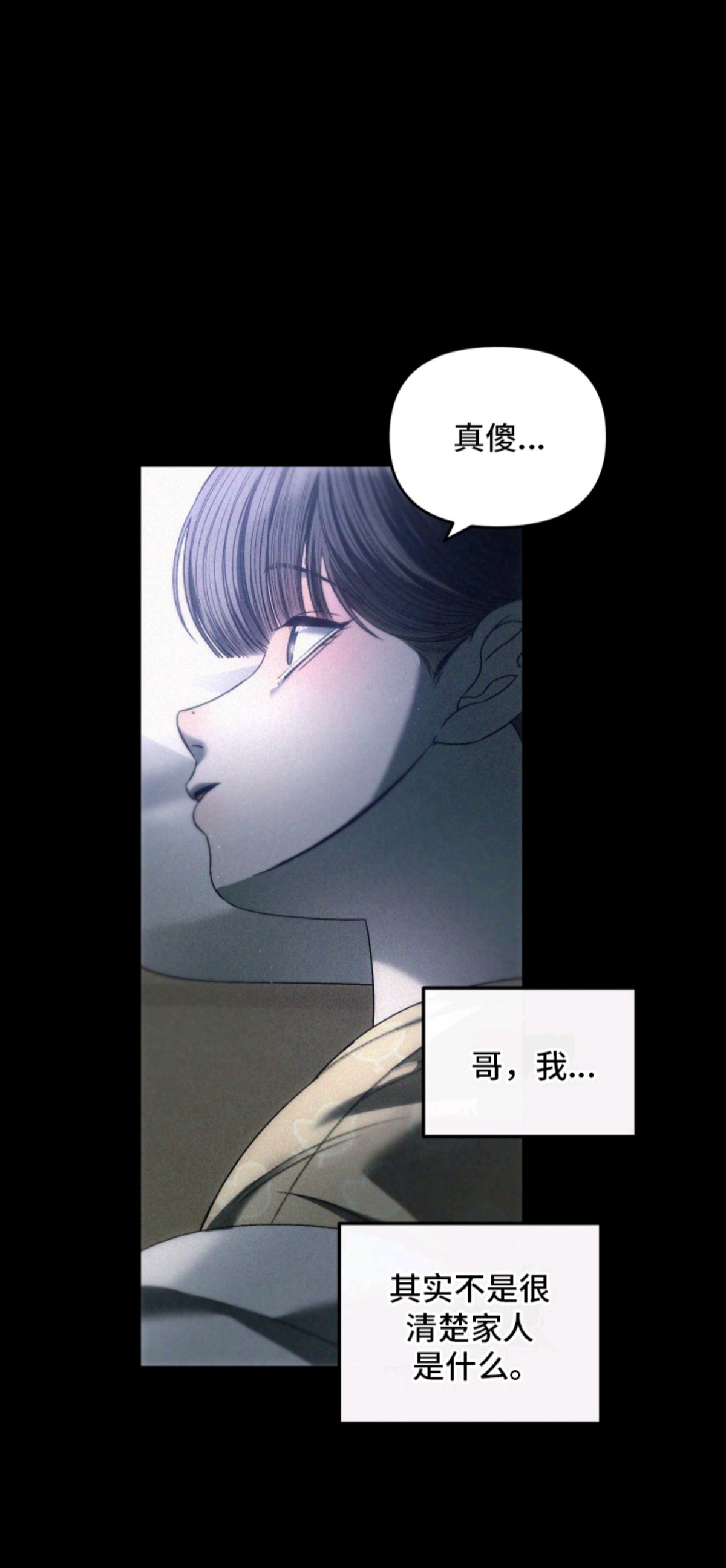 伤痕兄弟 - 家人 - 第7页