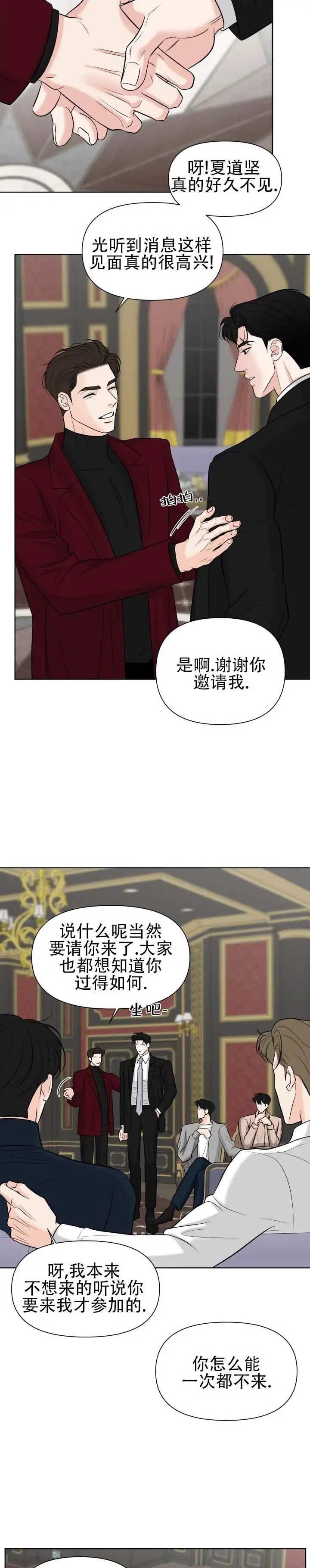 失序流光 - 这么啰嗦 - 第11页