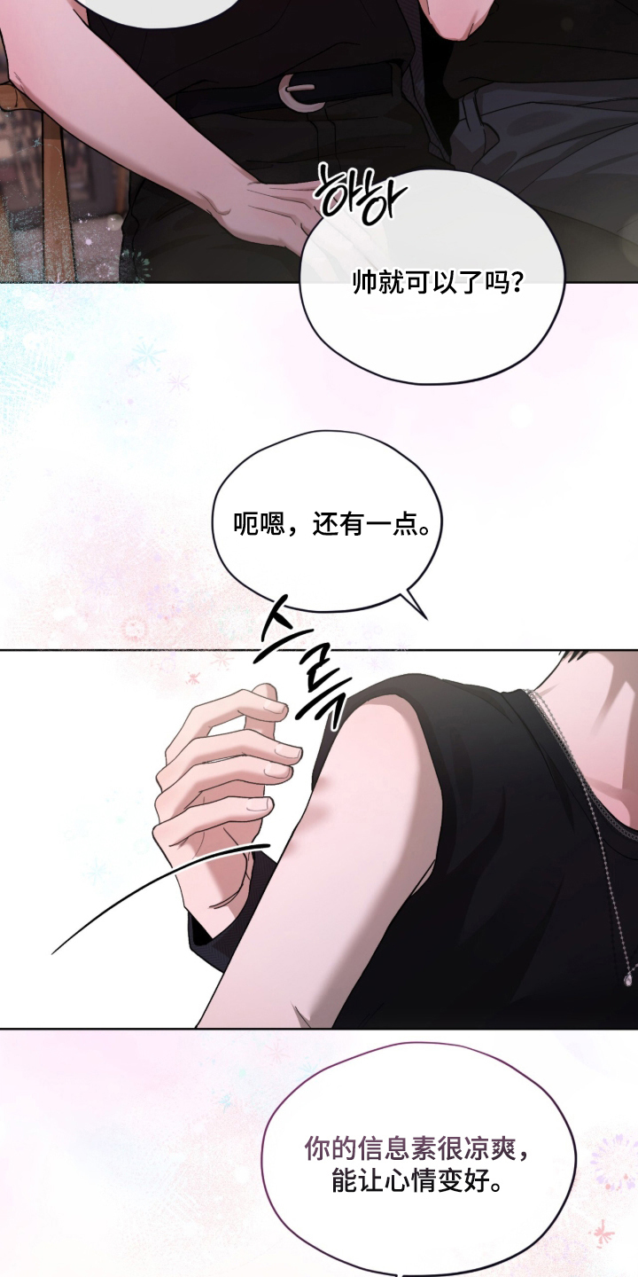 欧米伽的复出 - 和我走吗 - 第14页