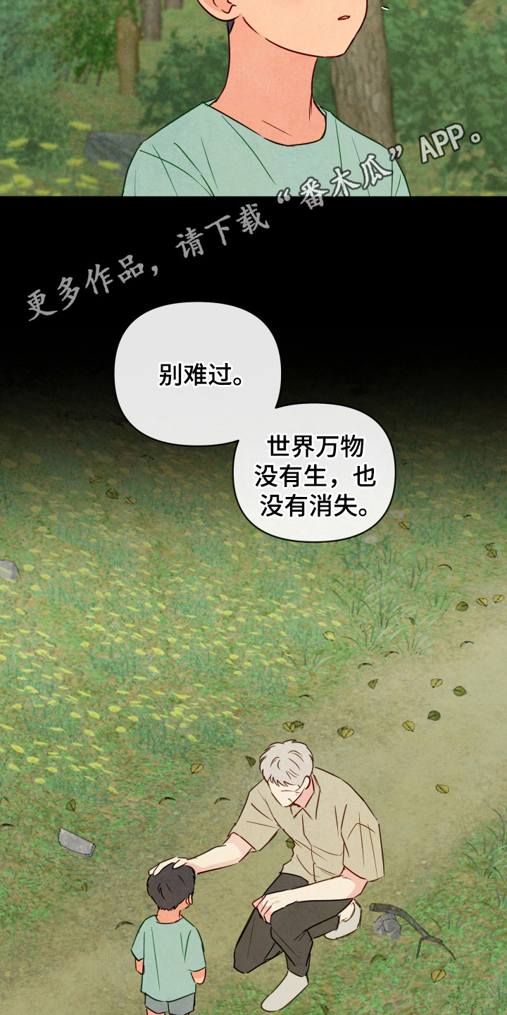 拥神说 - 病重 - 第6页