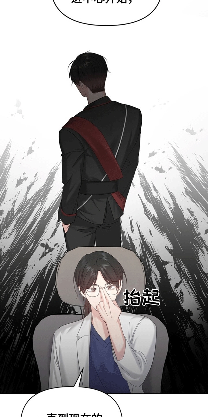 能力伪装者 - 失忆 - 第18页