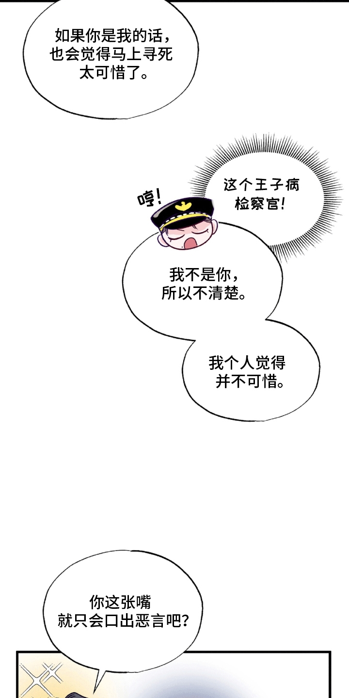 暧昧合作 - 聚餐 - 第5页