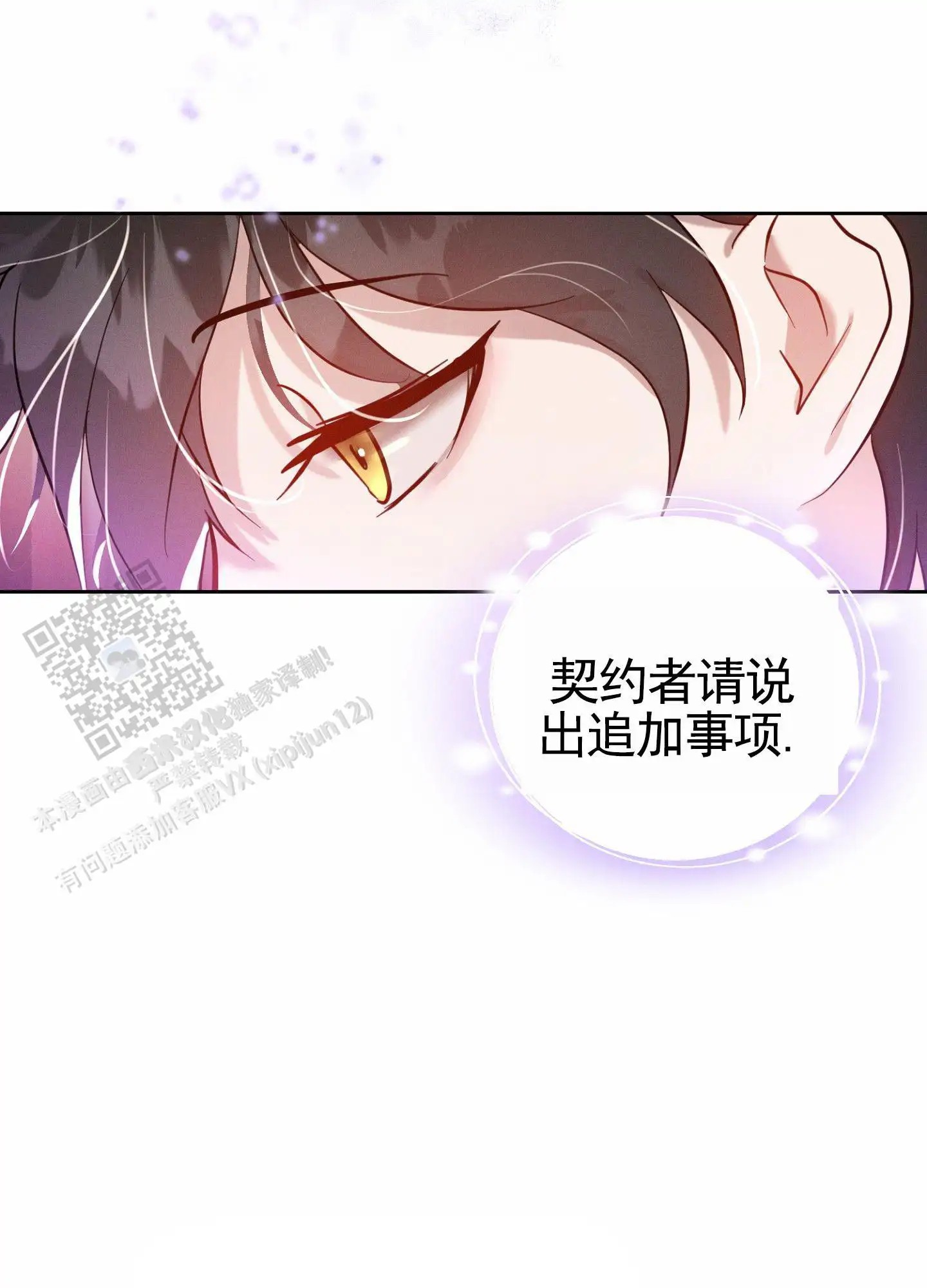 梦魔升职记 - 达成契约 - 第22页