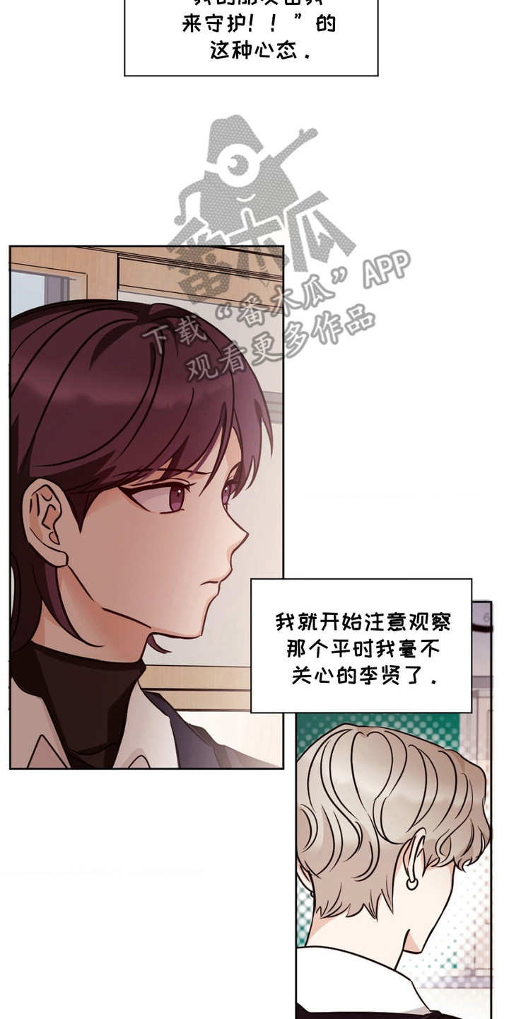 错位浪漫 - 发小 - 第24页