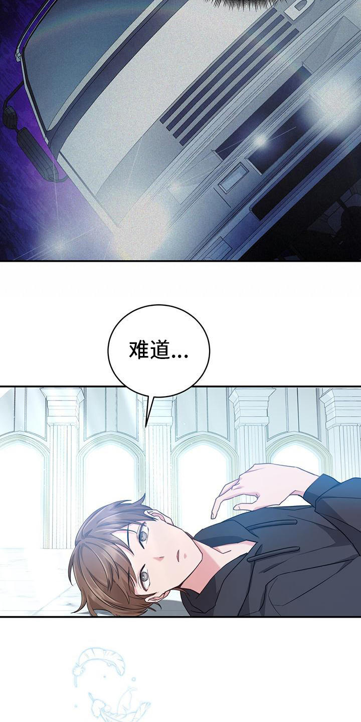 穿越勇士 - 勇士 - 第18页