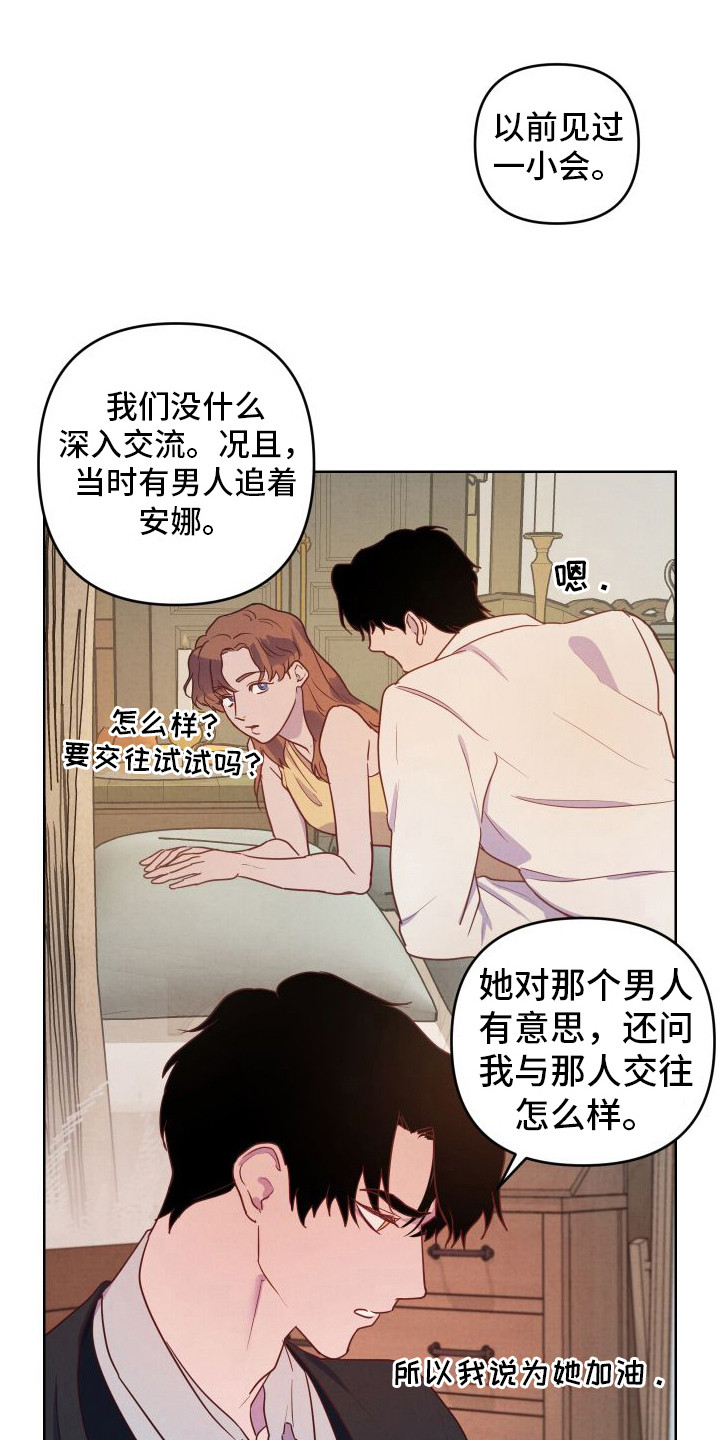 生命之花 - 邀请 - 第8页