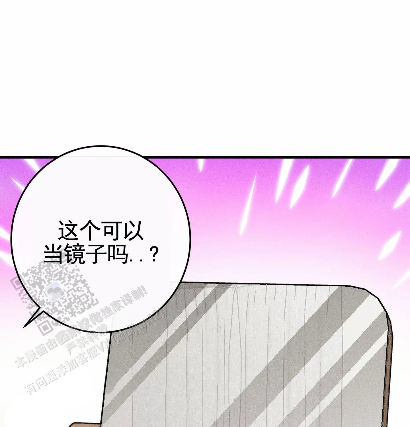 日月共存 - 神奇的尝试 - 第6页