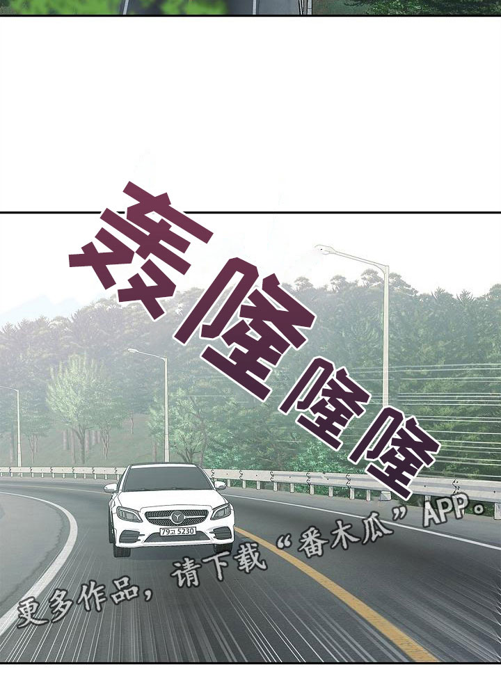 骗婚的狐狸 - 孩子 - 第22页