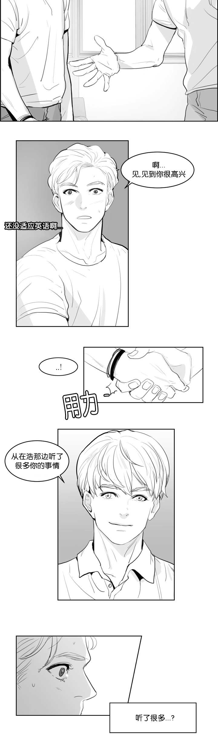 朱罗家族 - 就像那次 - 第7页