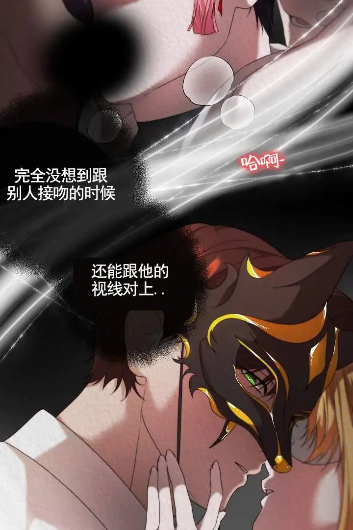 傀儡契约 - 一团乱 - 第9页