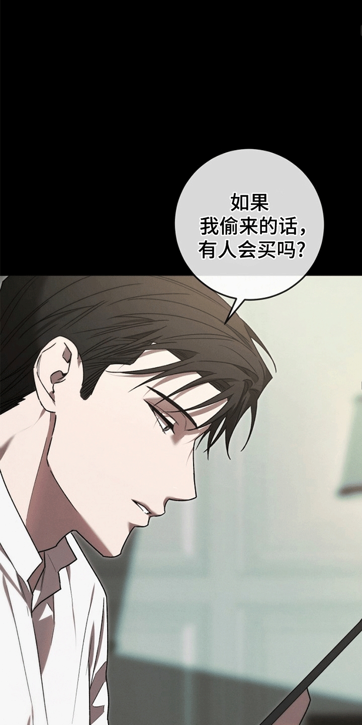 管教掌中秘宝 - 令人垂涎的宝石 - 第12页
