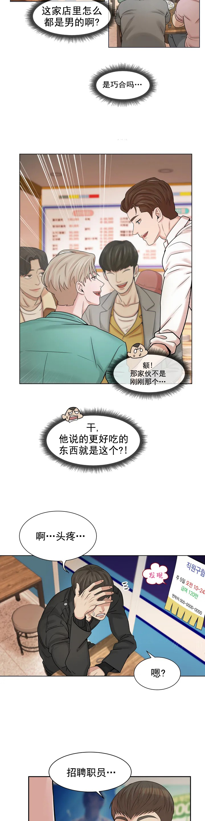 珍珠少年 - 霸王餐 - 第10页