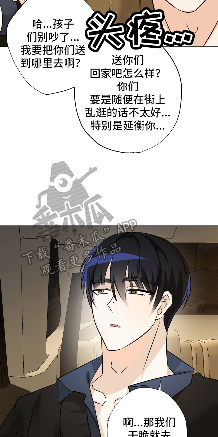 特别的阿尔法 - 回忆的高中 - 第9页