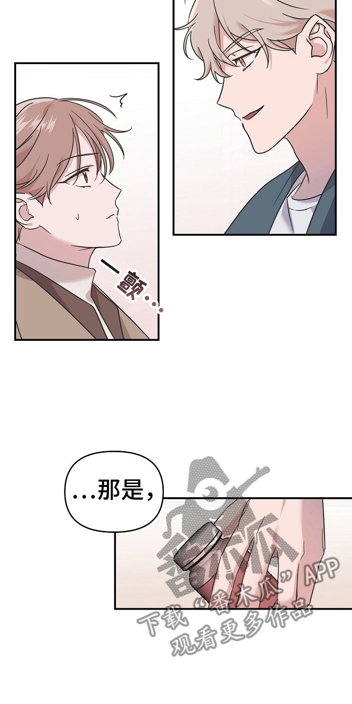 我的嗜血竹马 - 艺术的脸 - 第24页