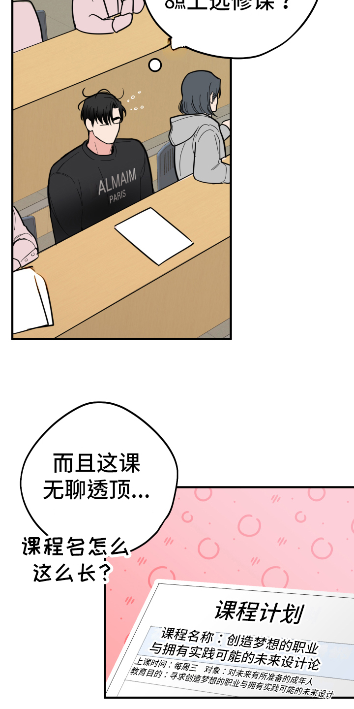 献给嚣张的你 - 不见了 - 第13页