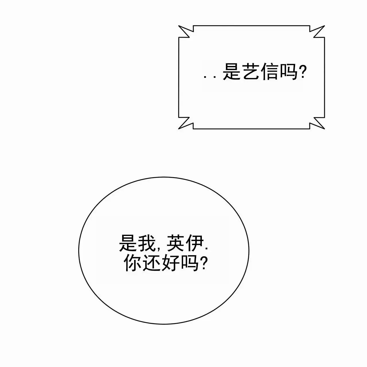 蓝色骗局 - 给你时间 - 第38页