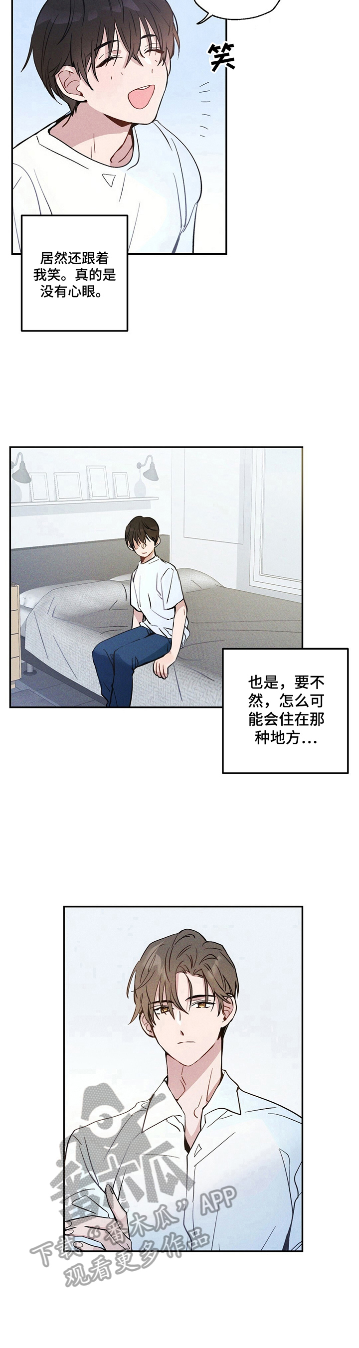 疾风骤雨 - 并不赖 - 第8页
