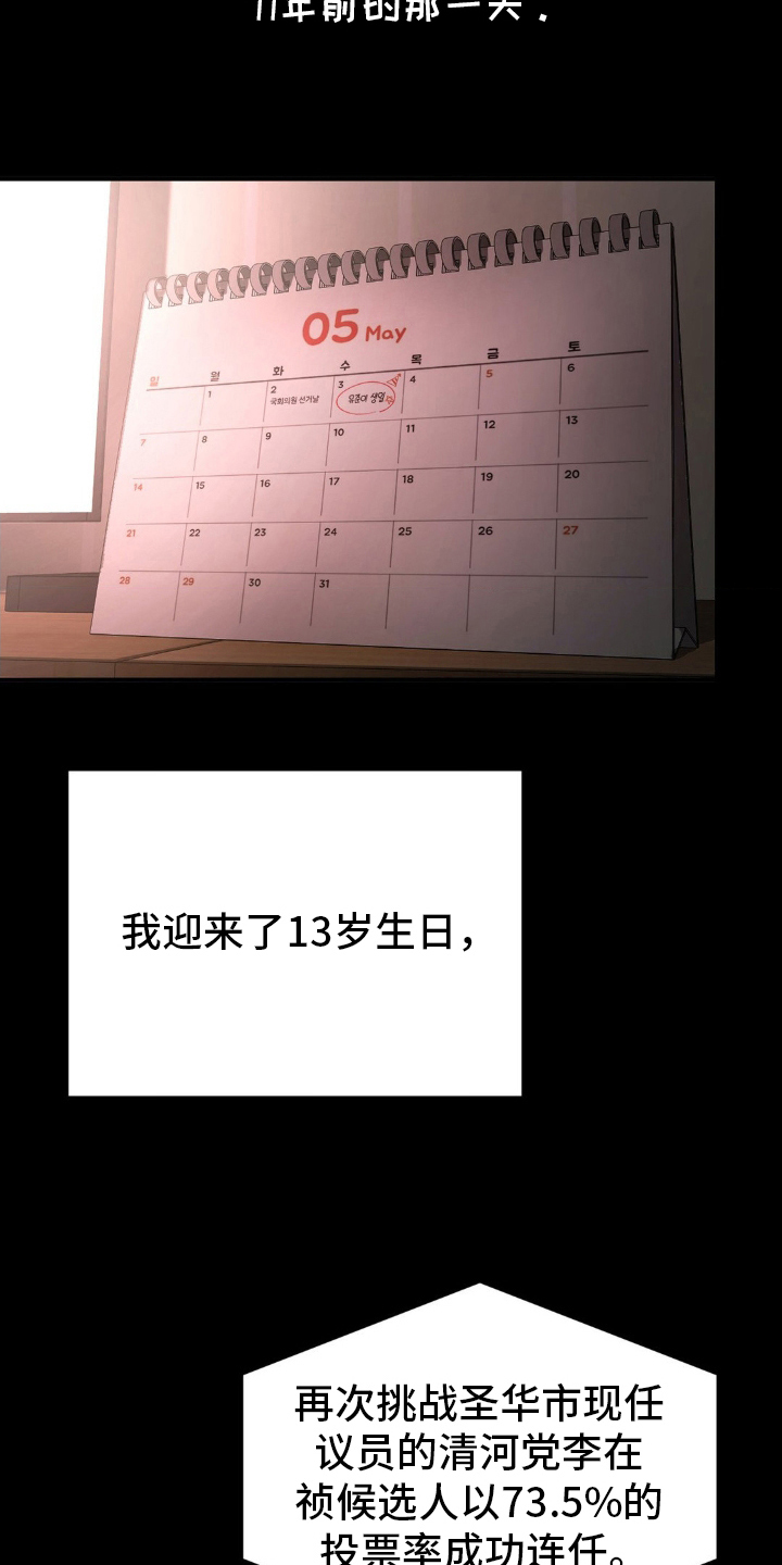 毒蛇 - 证明 - 第25页
