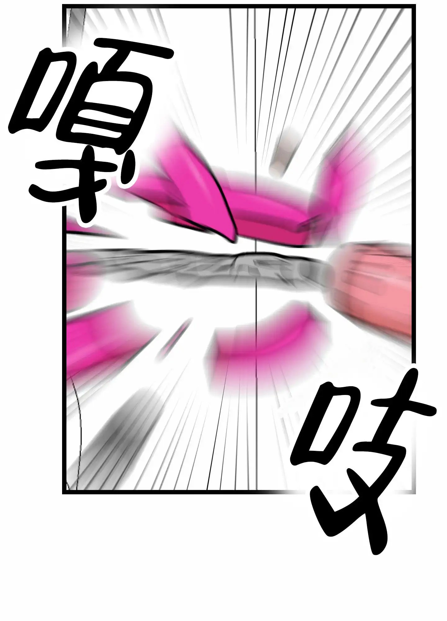 惊喜快递 - 奇怪的快递 - 第31页