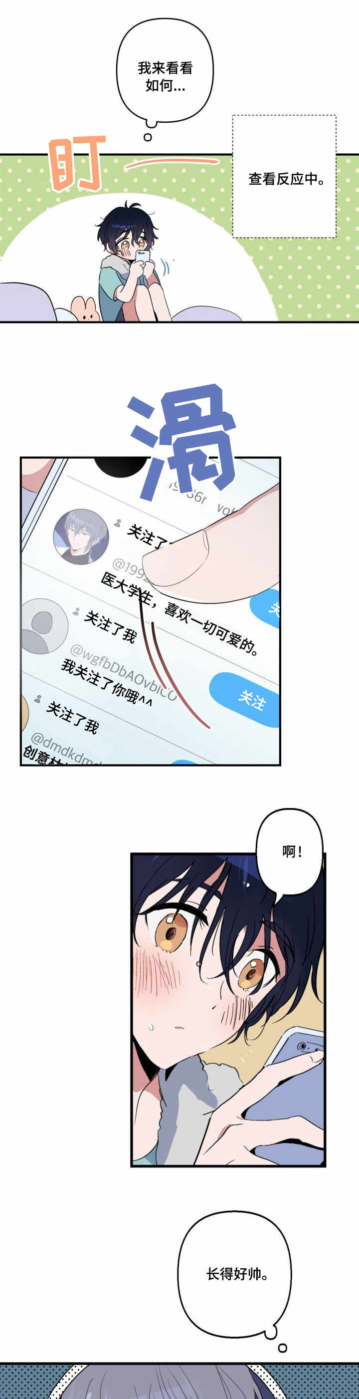 一见倾心 - 心愿 - 第5页