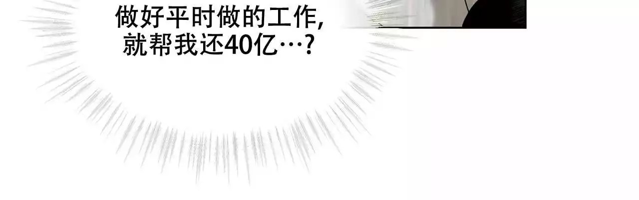 犯规 - 序章 - 第58页