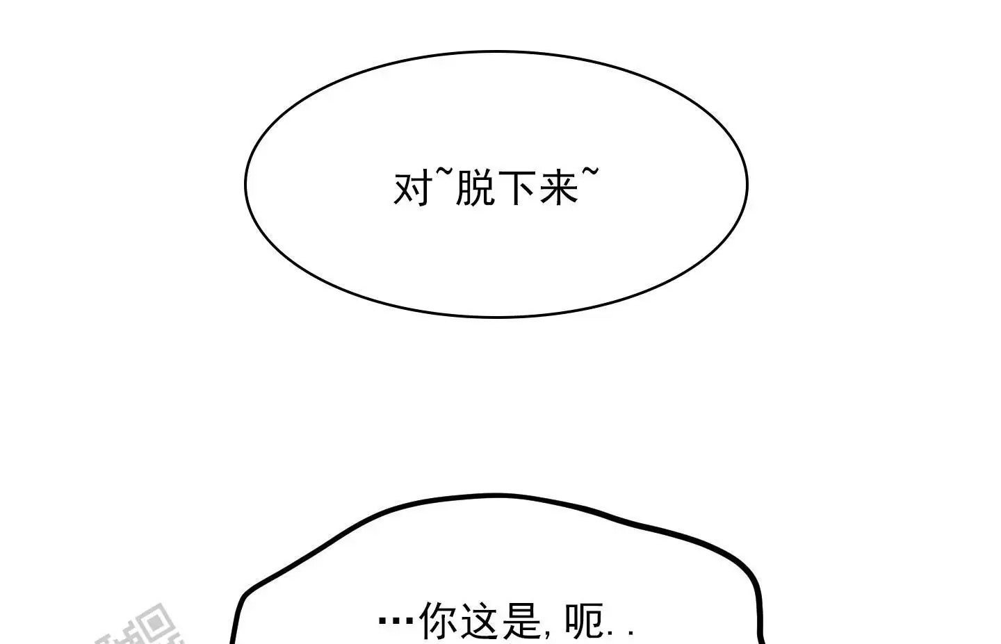 黄金情结 - 专属马桶 - 第5页