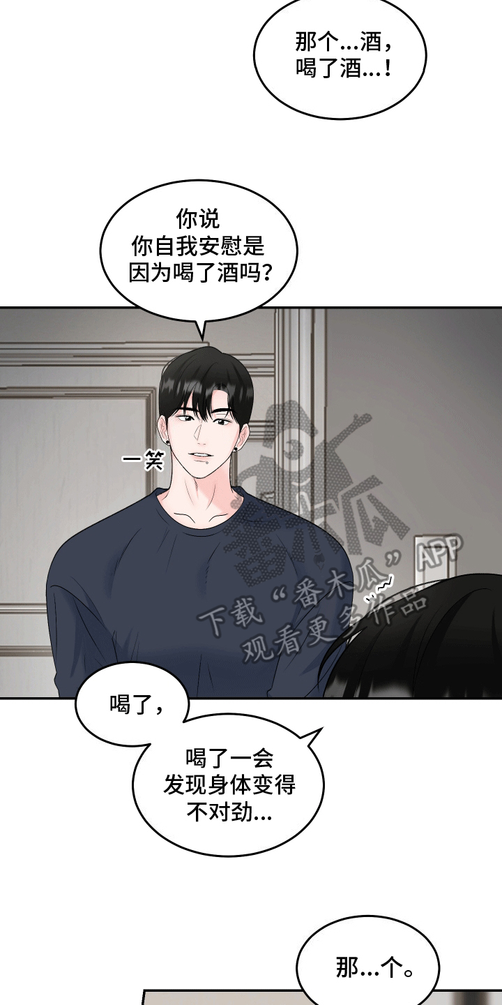 单恋范本 - 吵架 - 第10页