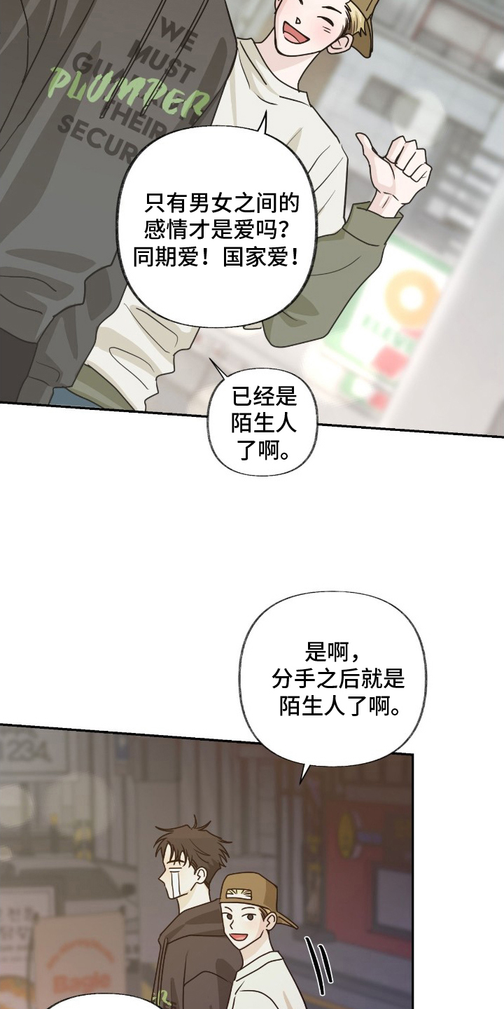 隔墙有耳 - 耍酒疯 - 第6页