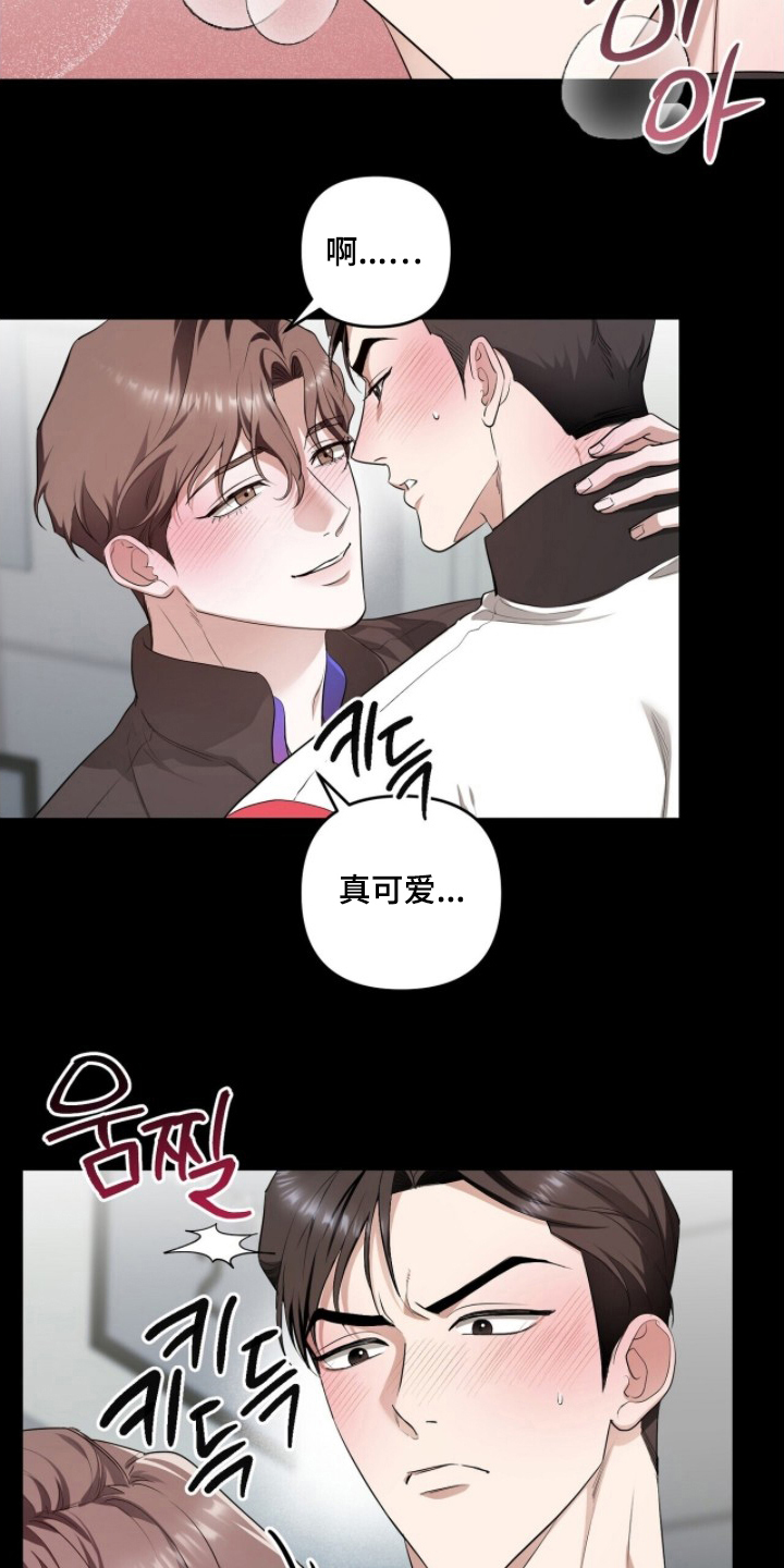 银色私语 - 好好看清楚 - 第14页