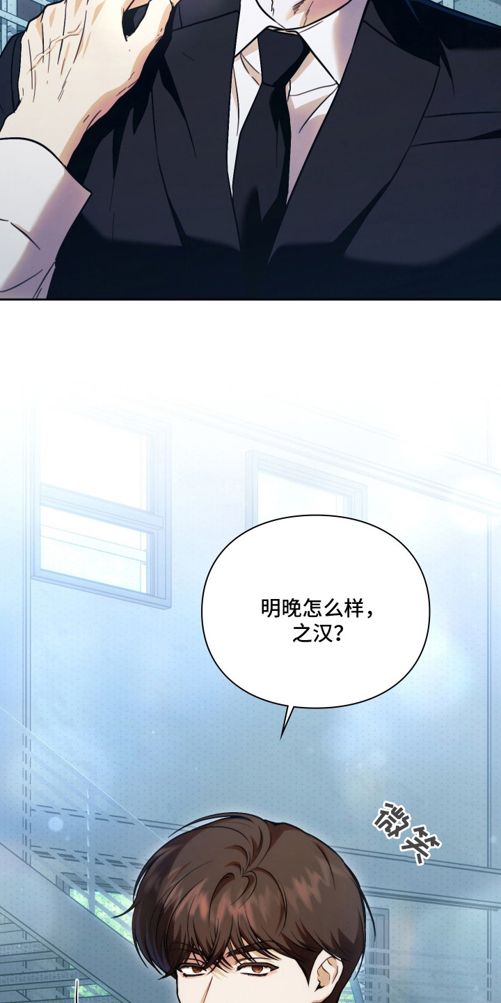他的阴险温柔 - 非常不爽 - 第20页