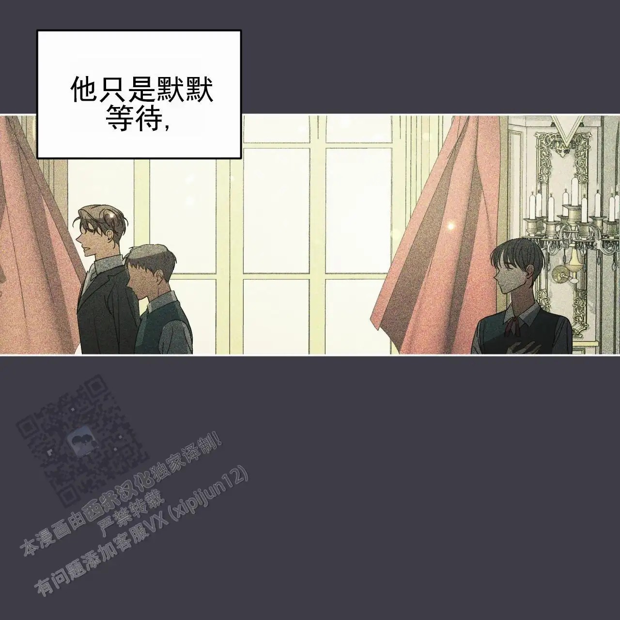 圣洁之下 - 醒悟 - 第16页