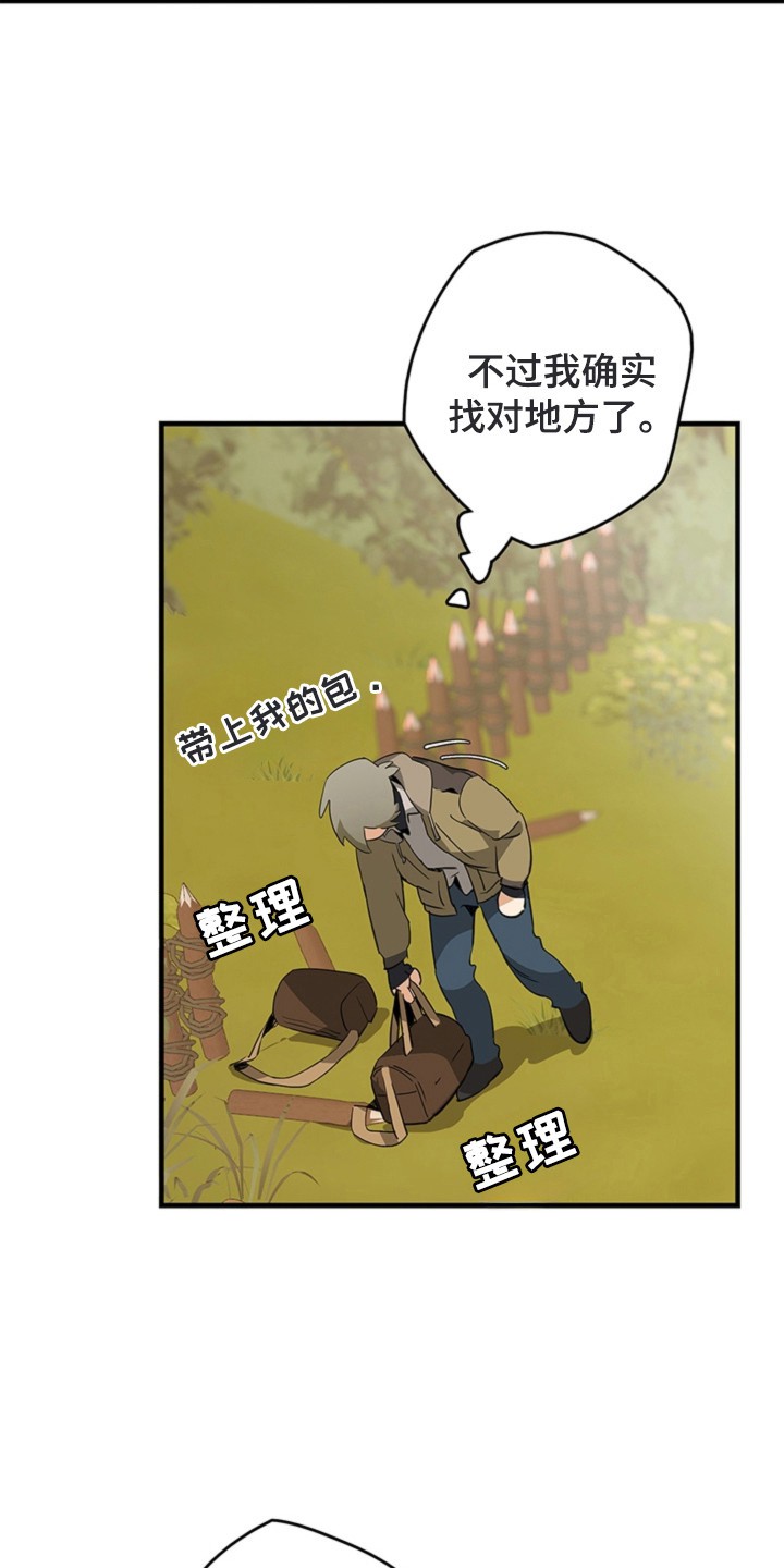 叔叔的特殊农场 - 怪异的员工 - 第16页