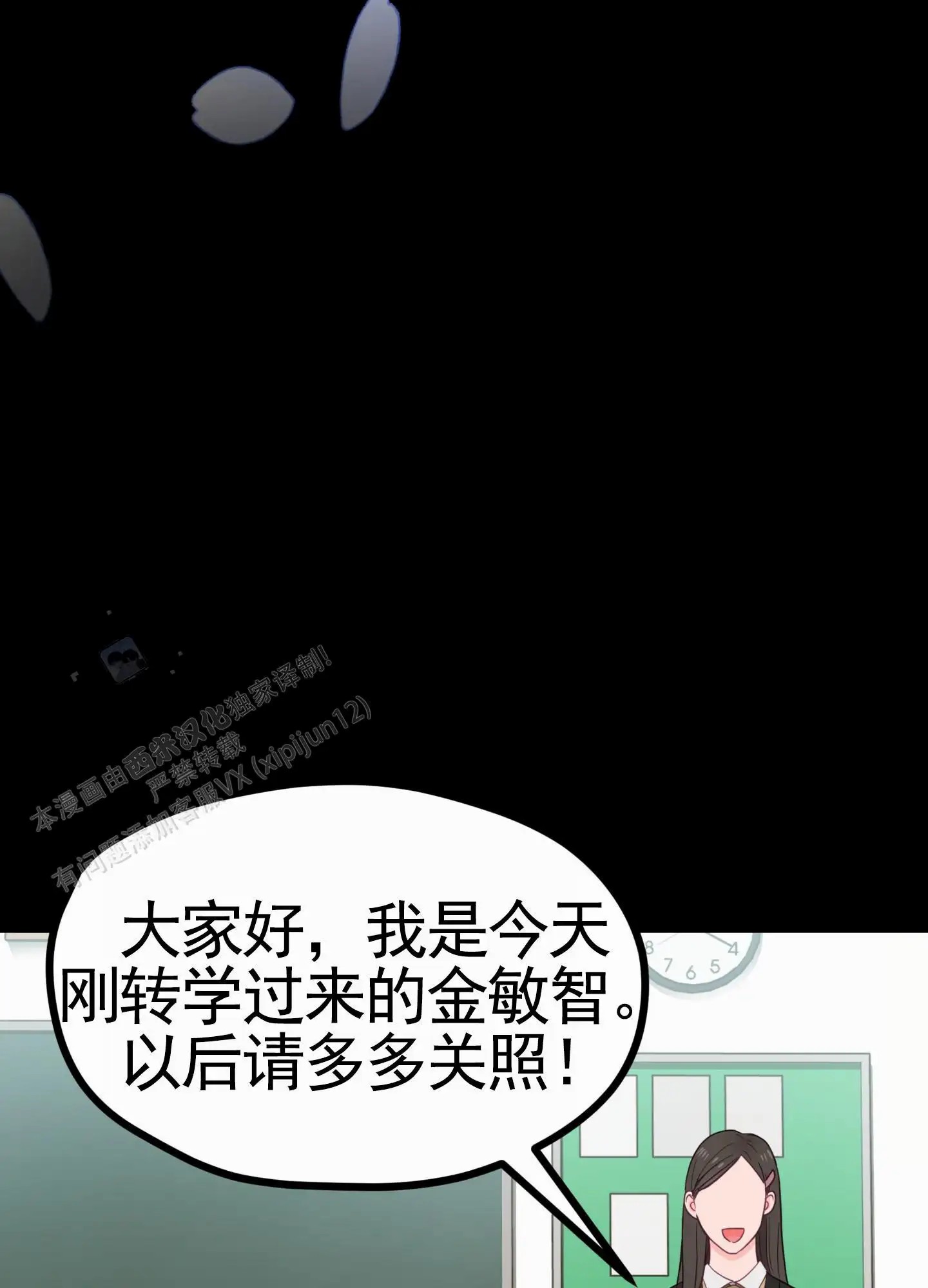 直男单相思 - 躲避 - 第41页