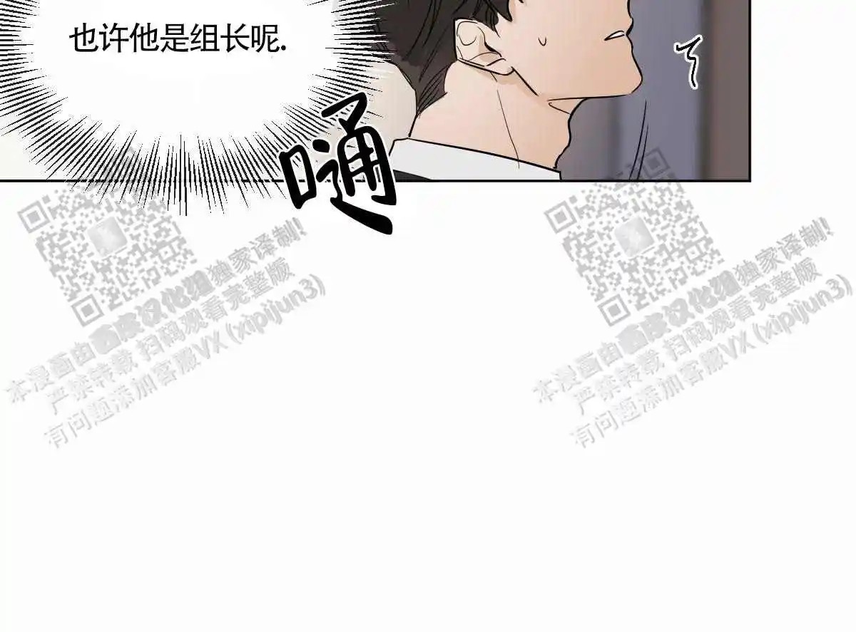 冷血动物 - 变成人了 - 第41页