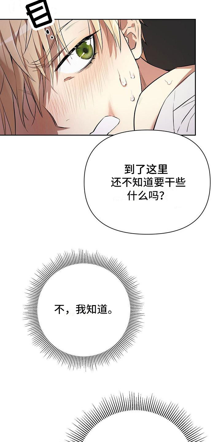 帝国的轮回 - 你是谁 - 第9页
