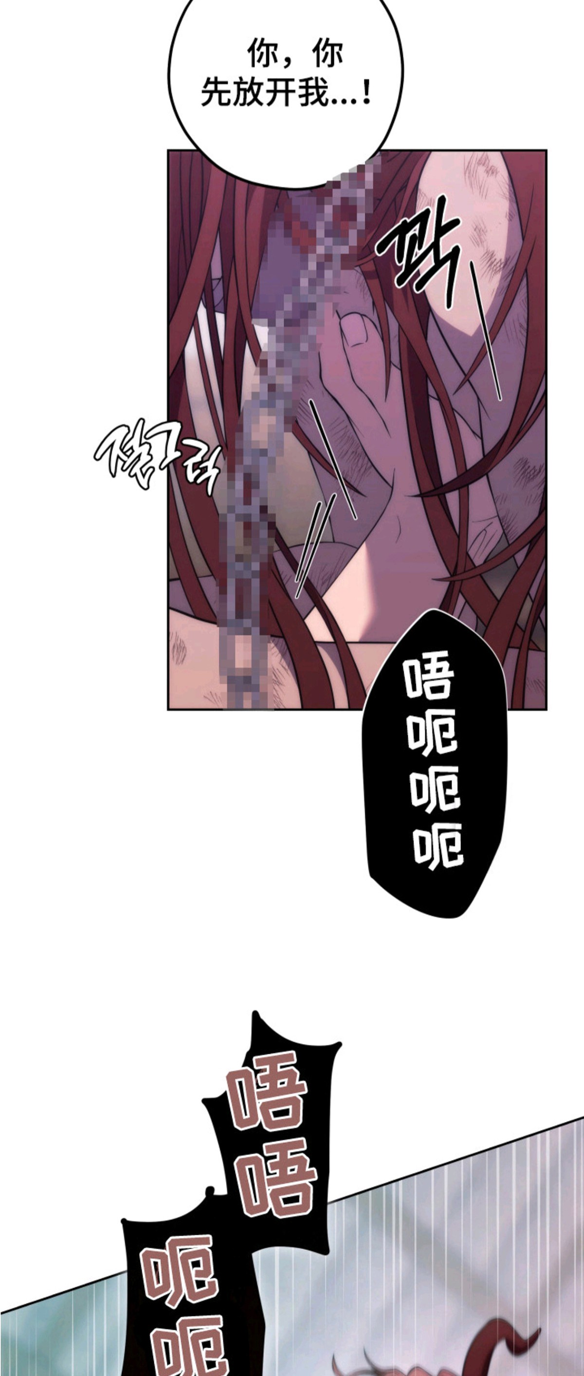 荆棘饲魔 - 鸡皮疙瘩 - 第9页