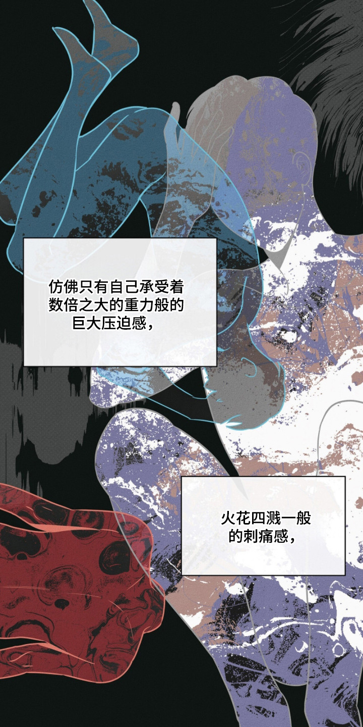 优性引力 - 甜腻香气 - 第10页
