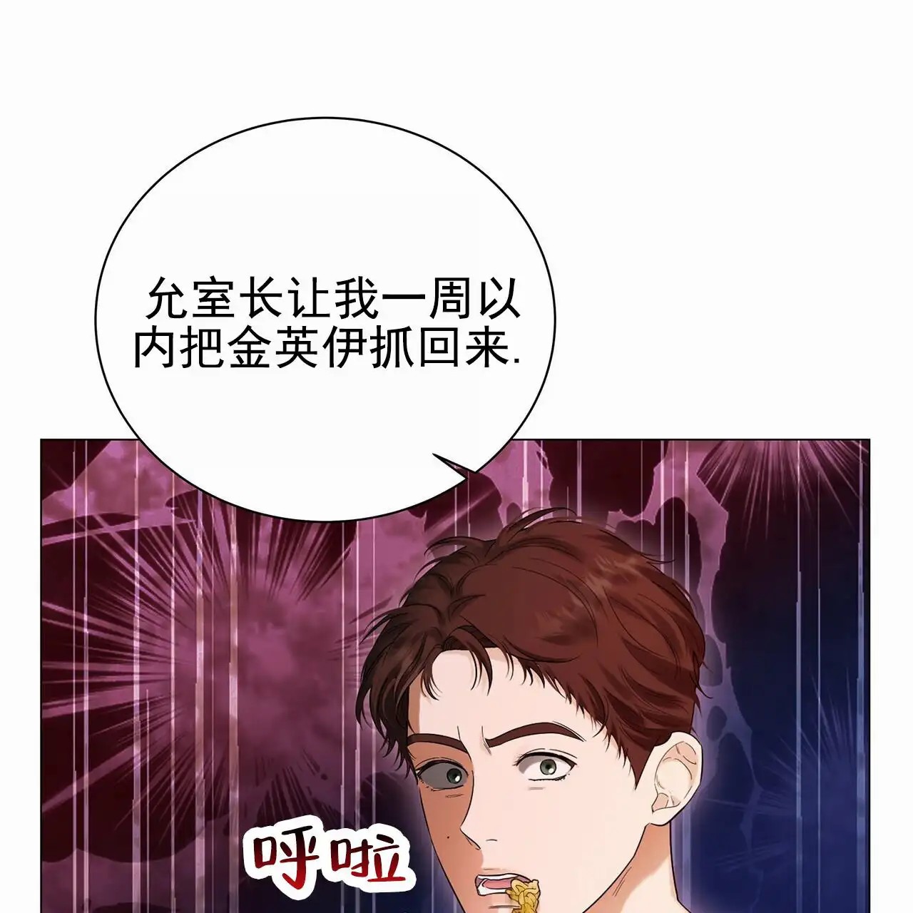 蓝色骗局 - 去首尔 - 第5页
